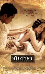 Jan Dara izle