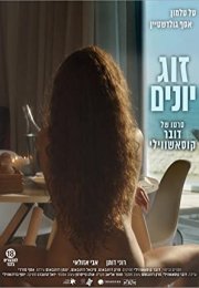 Love Birds erotik film izle