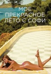 An Easy Girl izle