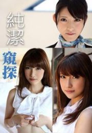 Purity Breakdown izle