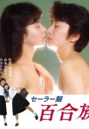 Lesbians in Uniforms 1983 izle