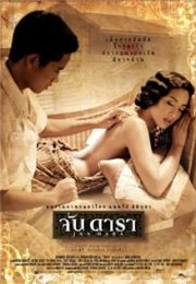 Jan Dara izle