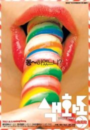 Pornmaking for Dummies izle