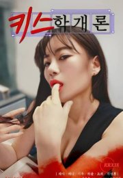 Introduction to Kissing Erotik Film izle