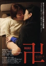 Manji Erotik Film izle