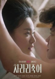 I Would Rather Kill You 2025 Erotik izle
