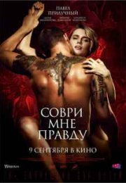 Sovri Mne Pravdu 2021 Erotik izle
