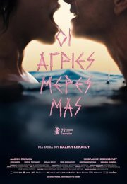Our Wildest Days Erotik Film izle