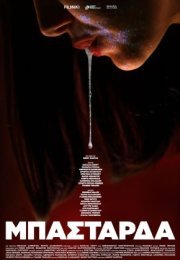 Bastarda 2022 Erotik izle