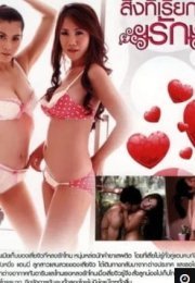 Sing Thi Riak Wa Rak Erotik izle