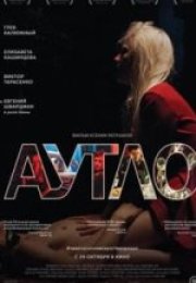 Autlo Erotik Film izle