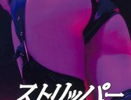Stripper Erotik Film izle